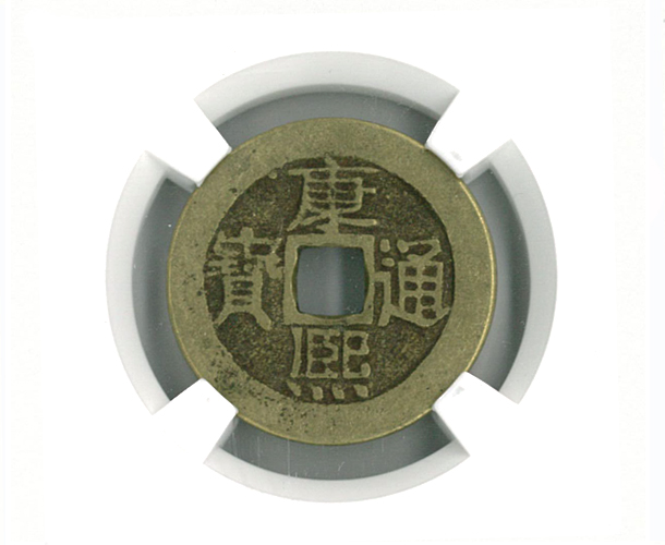 ad1662-1722(清·聖祖)識別碼:932610007品牌:金寶大庫規格(單位cm)